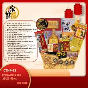 CNY Hamper CTHP-12