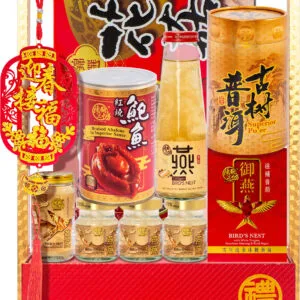CNY Hamper PGB-2