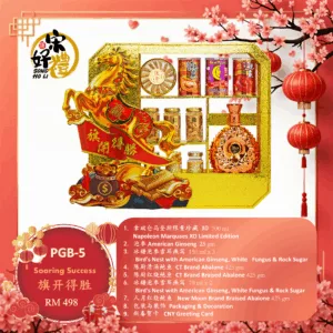 CNY Hamper PGB-5