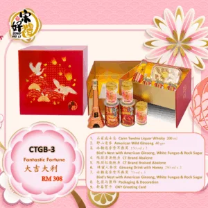 CNY Hamper CTGB-3